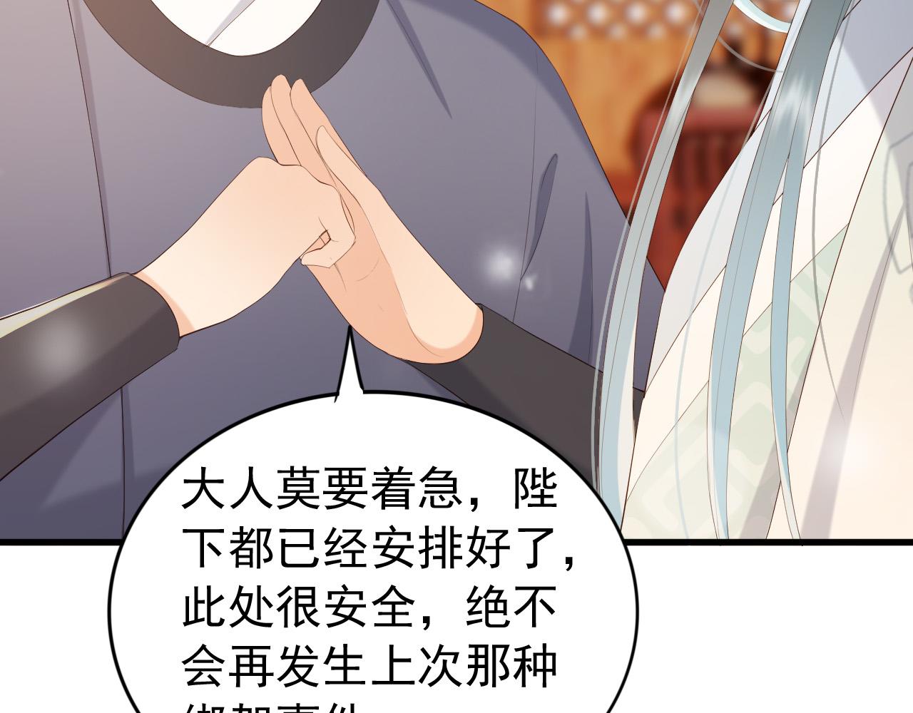 完结篇 臣愿意34