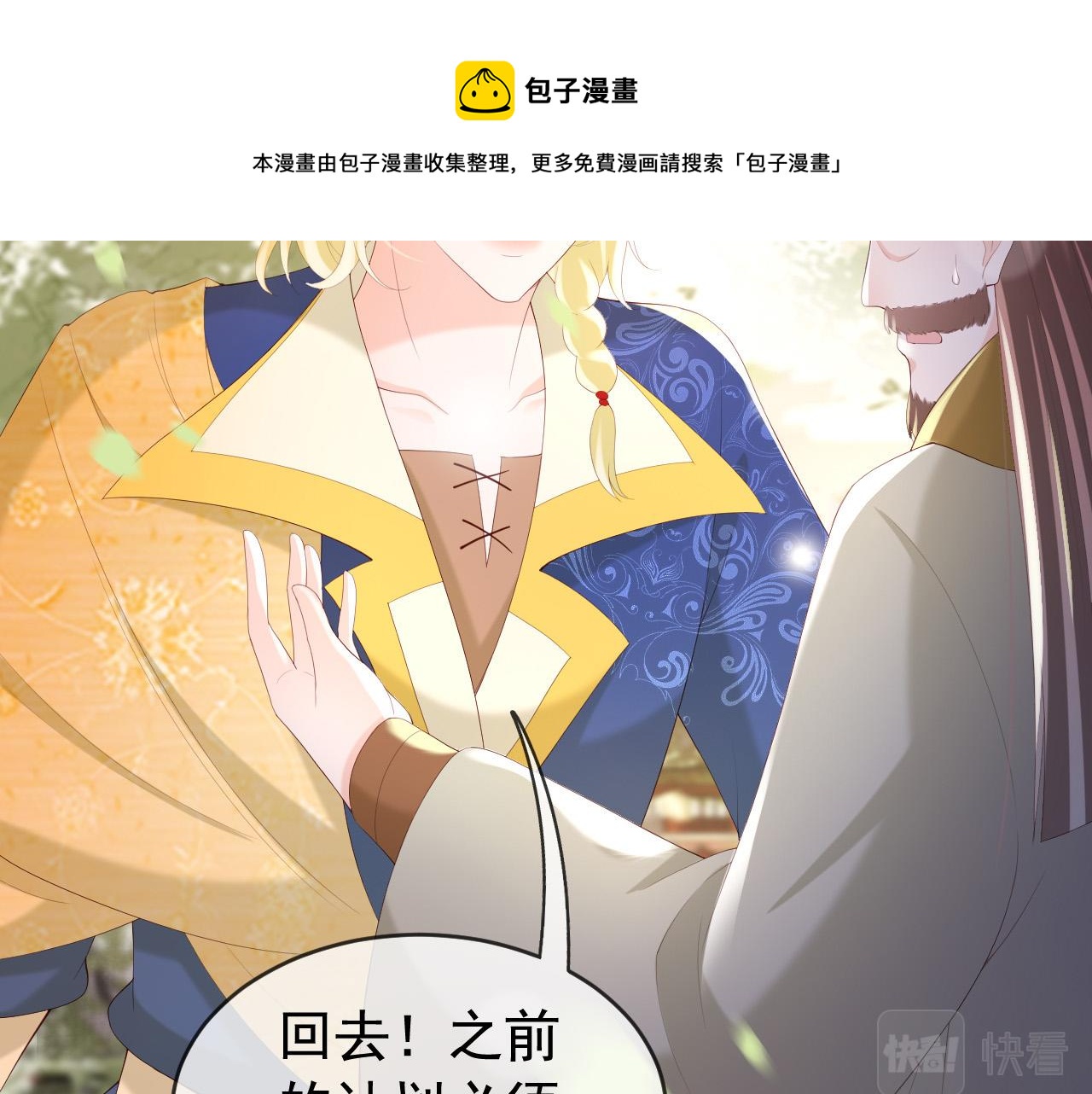 第92话 密谋40