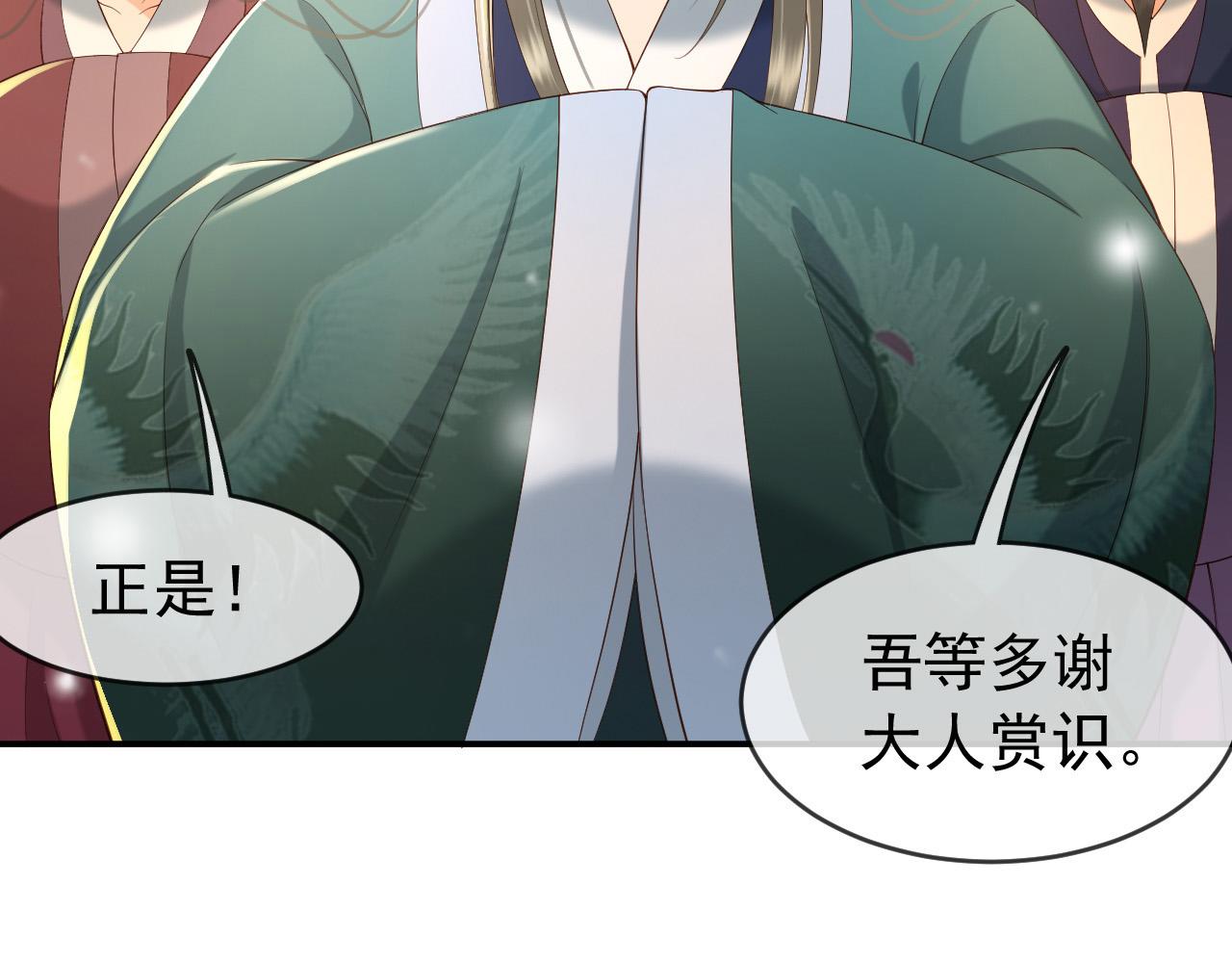 第31话 陛下有小情绪了？25