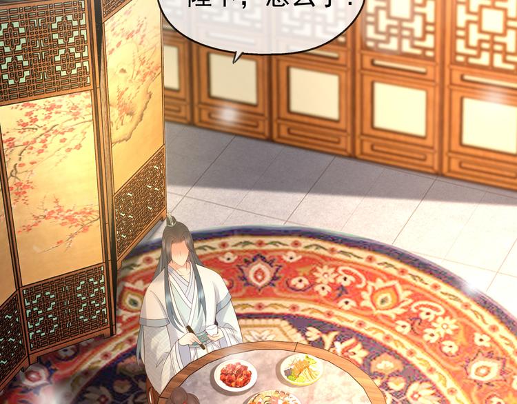 第5话 朕觉得你变了29