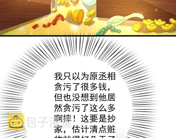 第13话 前丞相珍藏的东西71