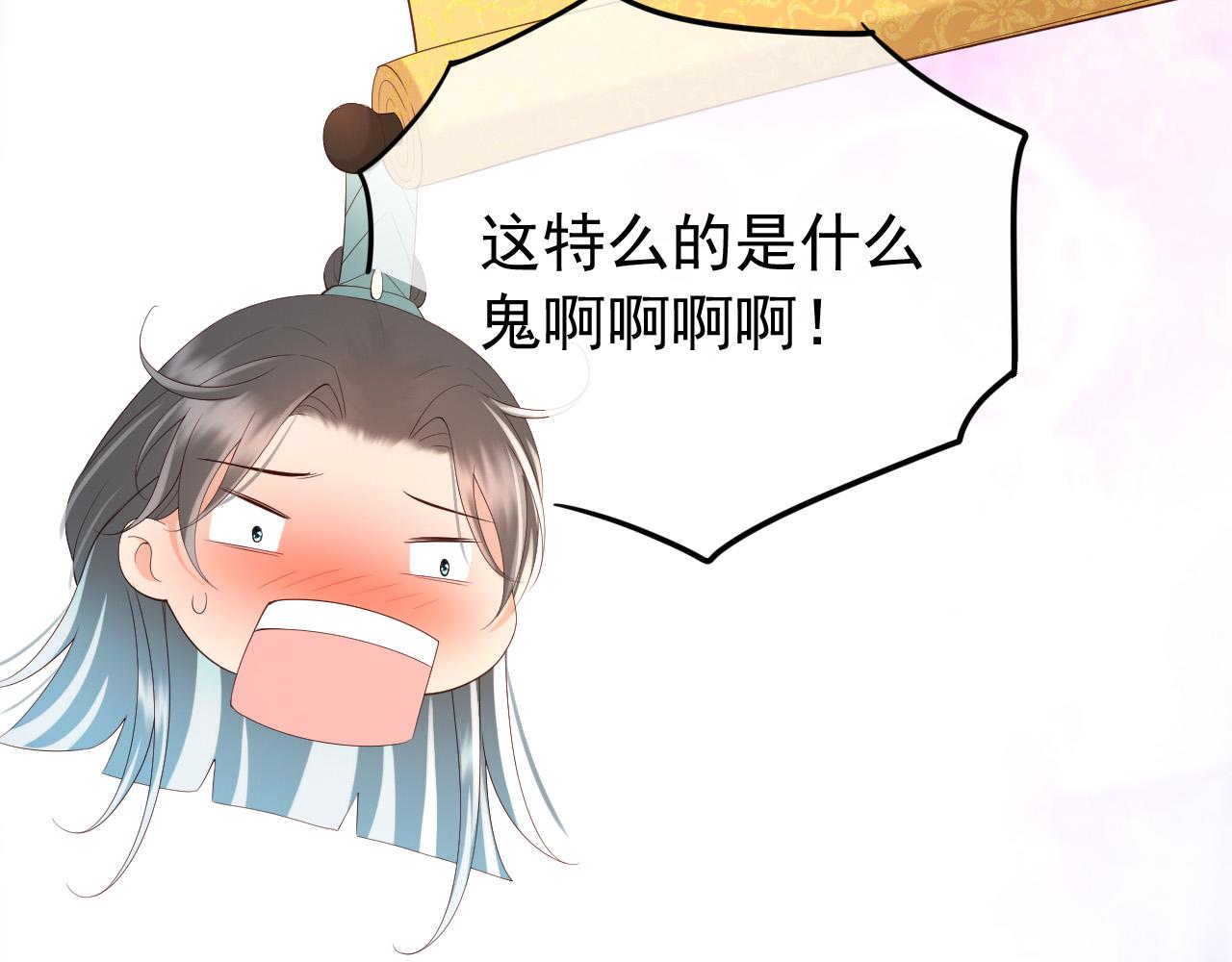 第46话 礼物竟然是……59