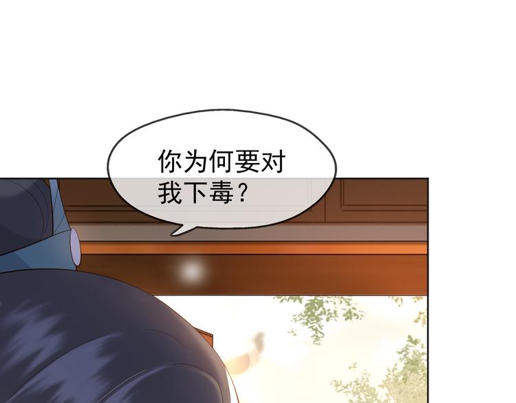 第5话 朕觉得你变了49