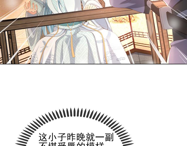 第3话 贺兰之病危了？！45