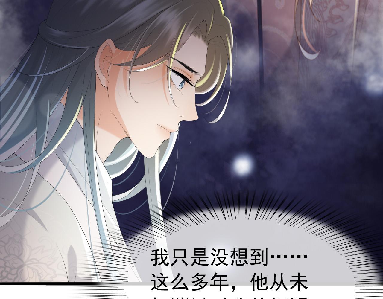 第56话 也许我该死心了58