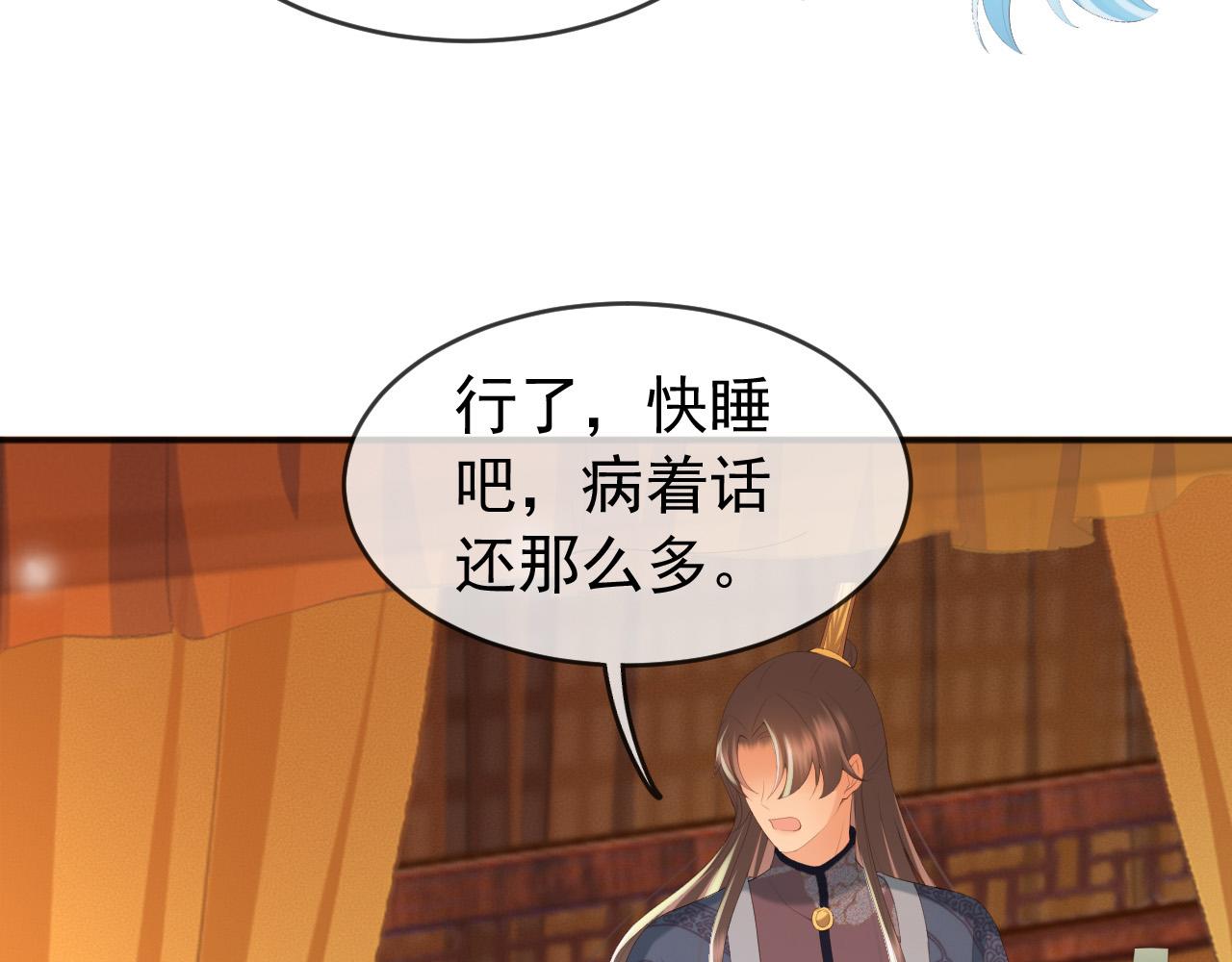 第82话 一起陪觉29