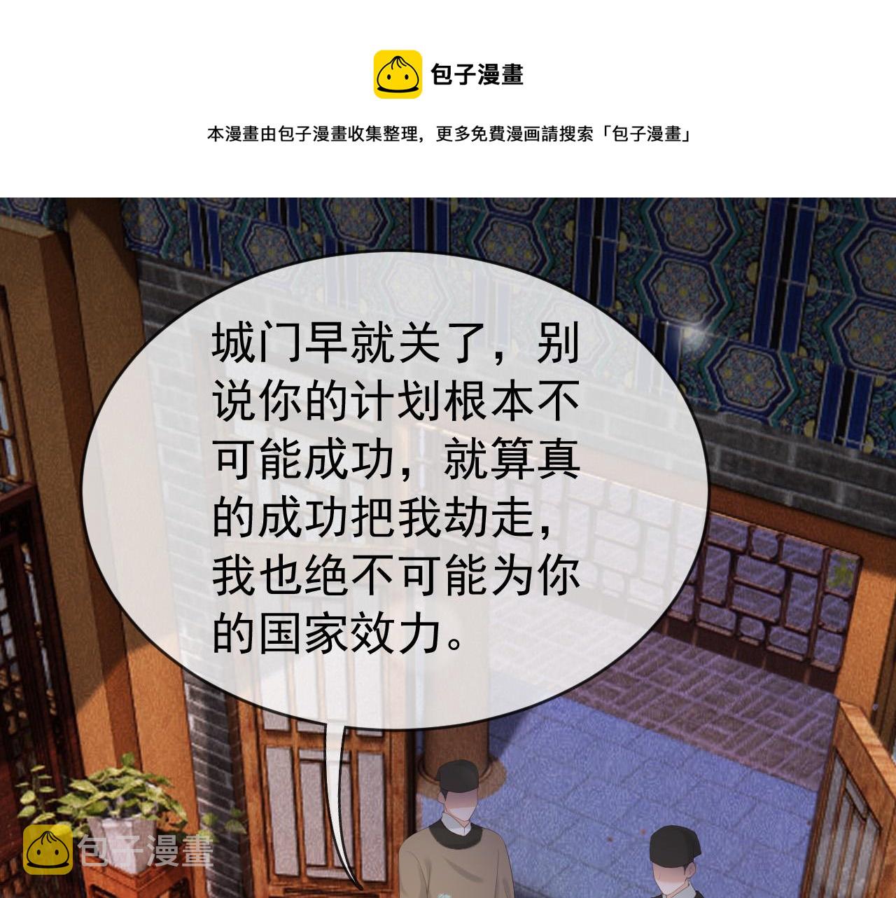 第94话 挟持4