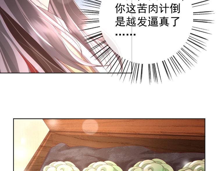 第7话 苦肉计？你究竟在想什么44
