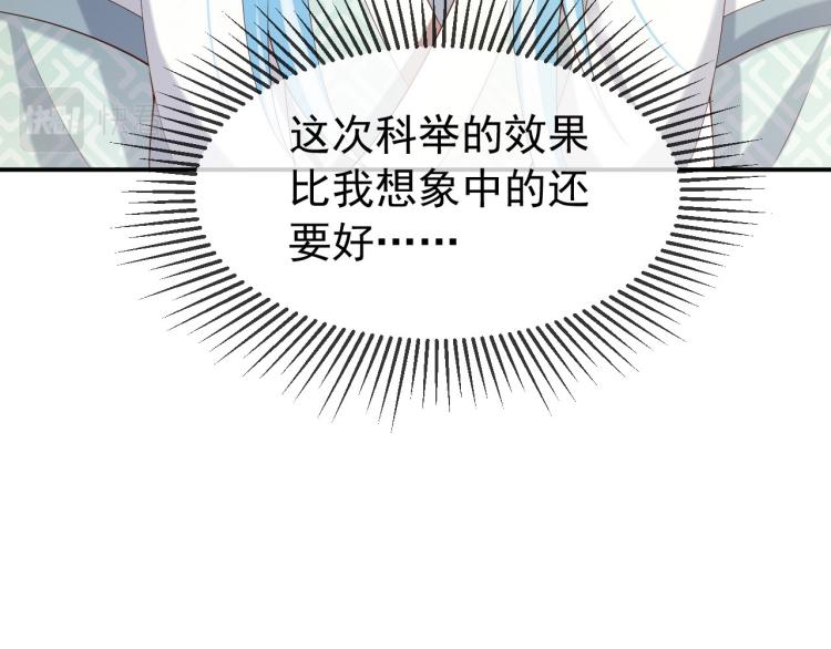 第23话 臣是陛下的人26