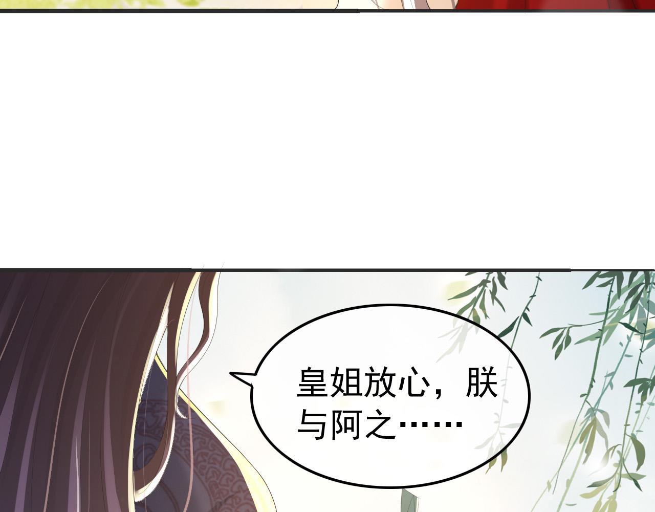第78话 朕与阿之，绝不反悔27
