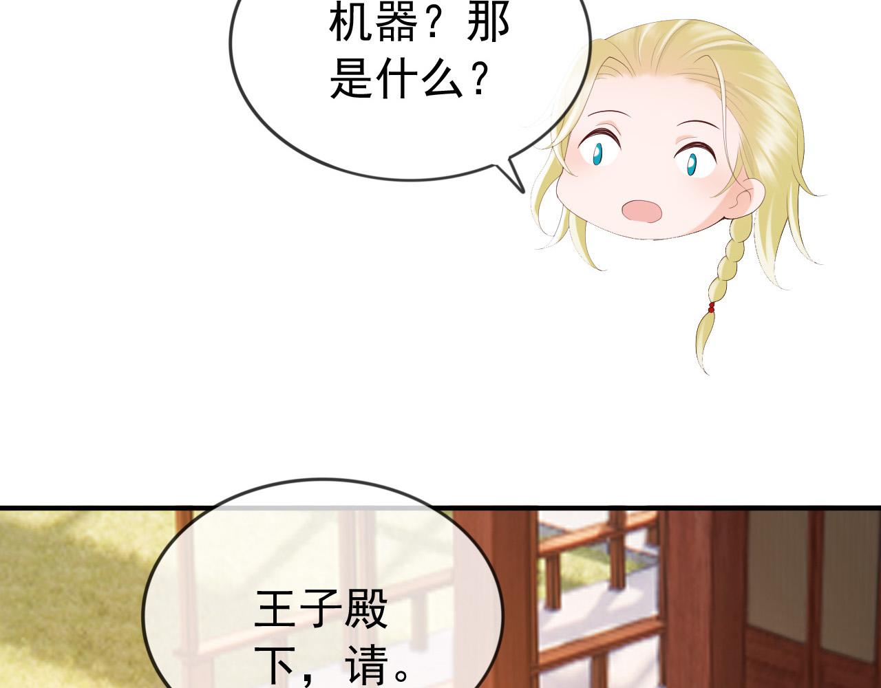 第91话 新型机器？65