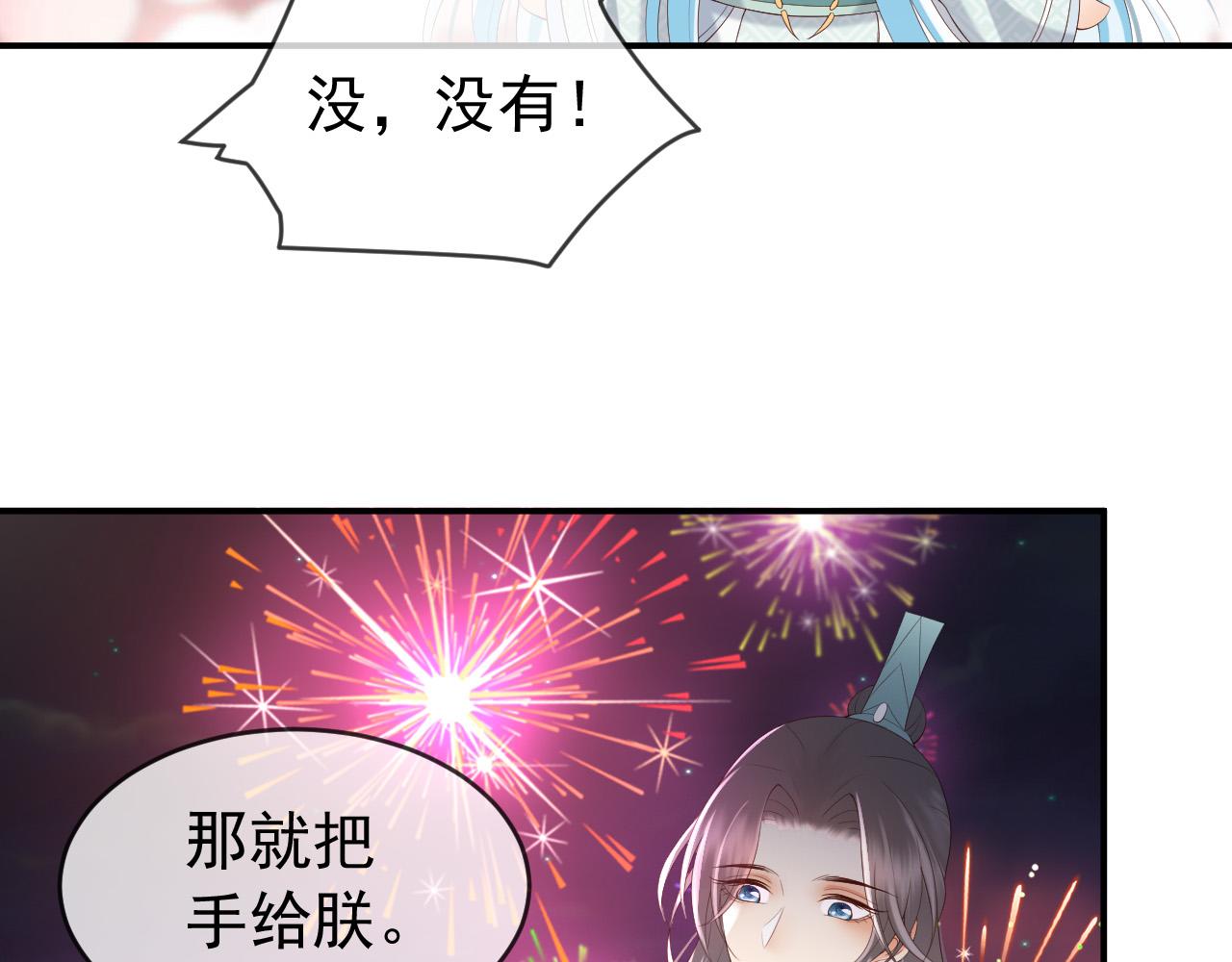 第45话 朕不会再说第二遍38