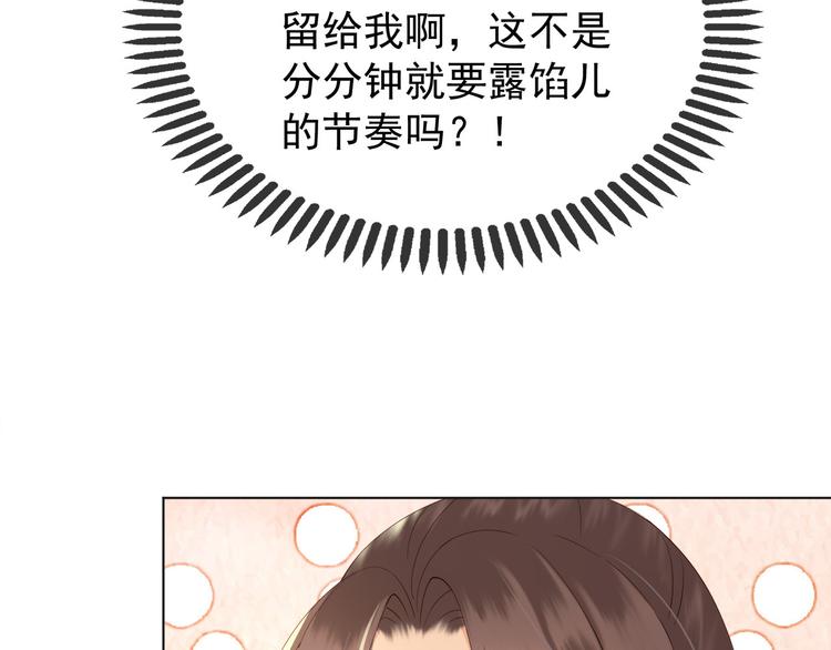 第2话 朕要砍了你的脑袋72