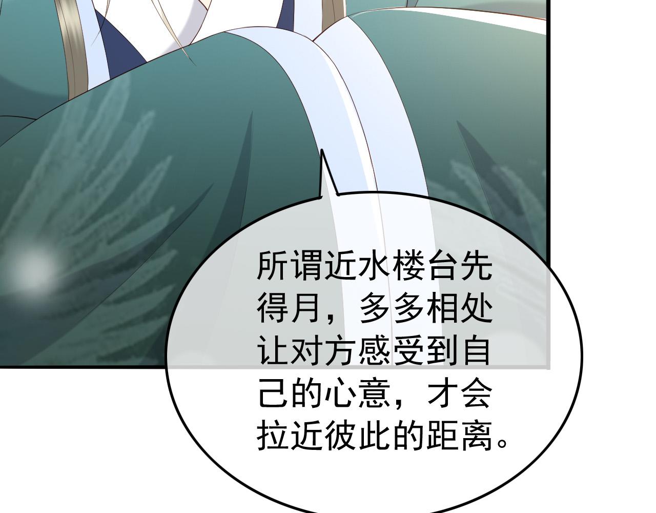 第46话 礼物竟然是……38