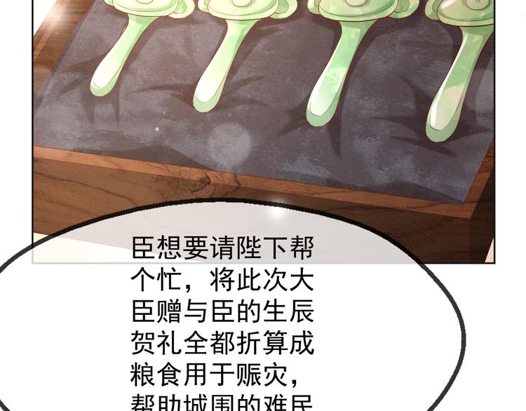 第7话 苦肉计？你究竟在想什么45