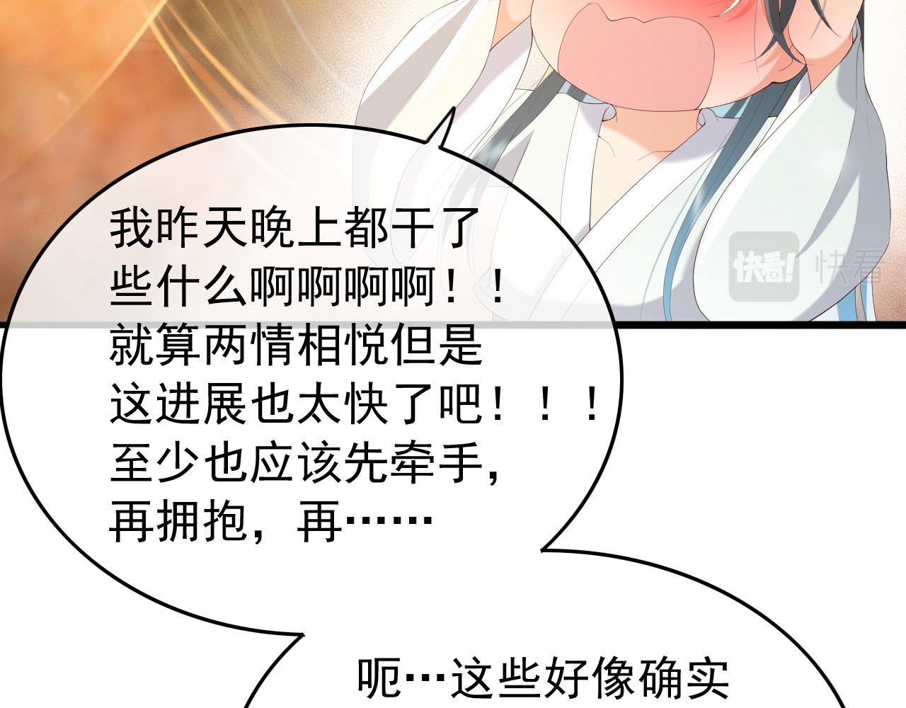 第66话 昨天到底发生了什么12