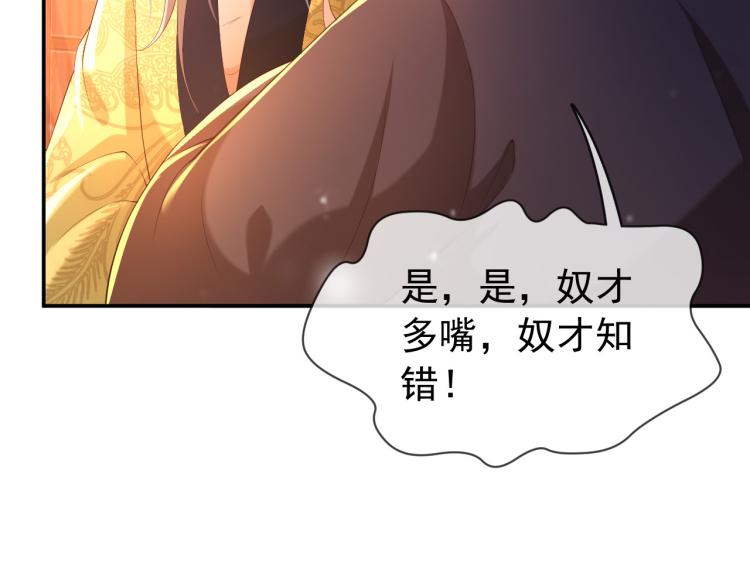 第25话 我的心上人？15