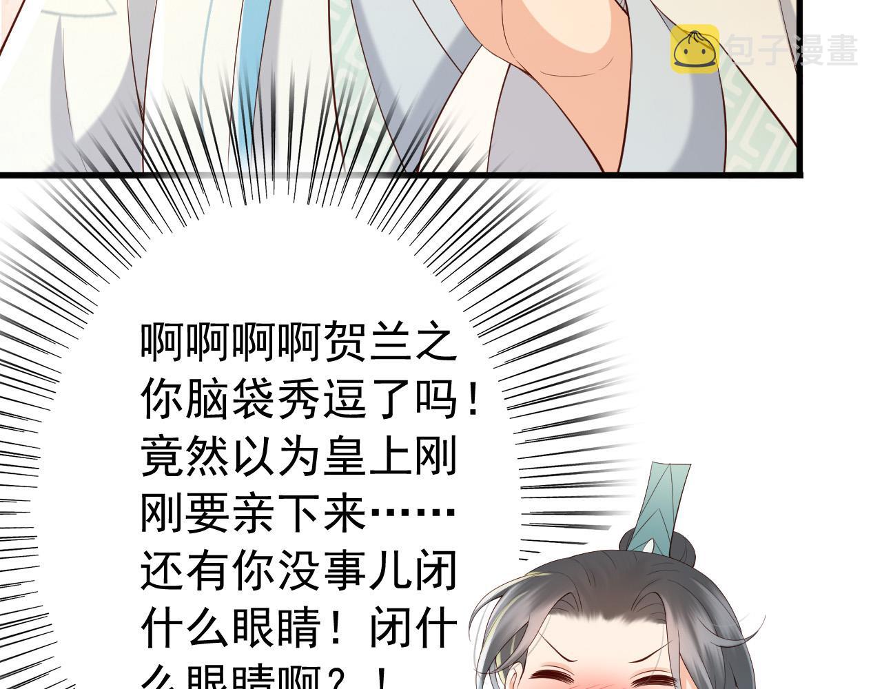 第30话 朕对你已经无可救药15