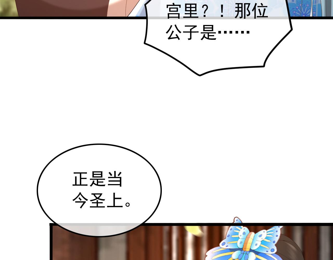 第62话 替身？！34