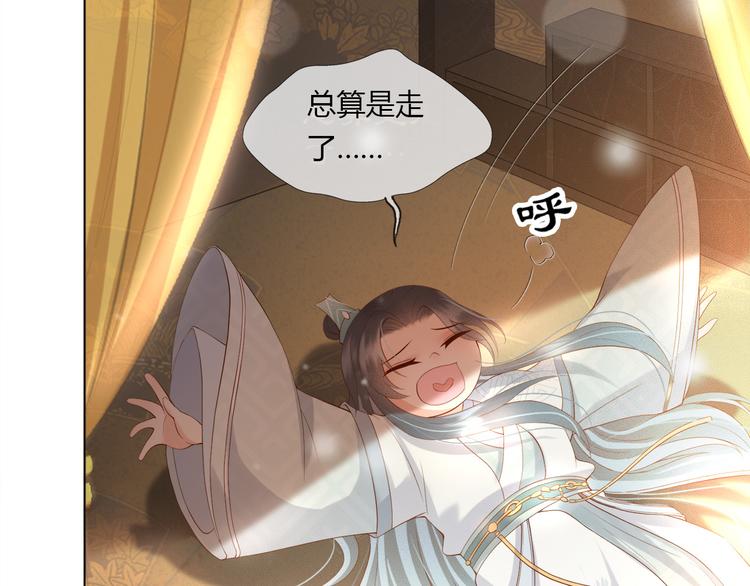 第1话 皇帝竟然是个小正太81