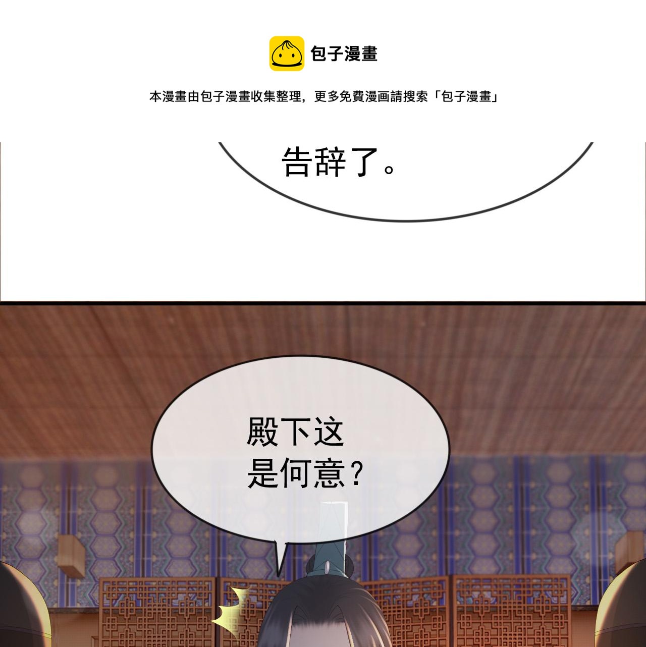 第93话 我只有将丞相带走了52