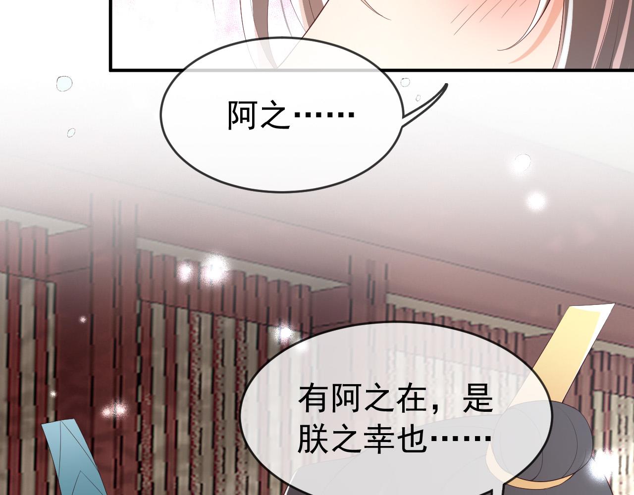 第51话 是不是该娶亲了48