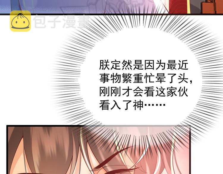 第13话 前丞相珍藏的东西10