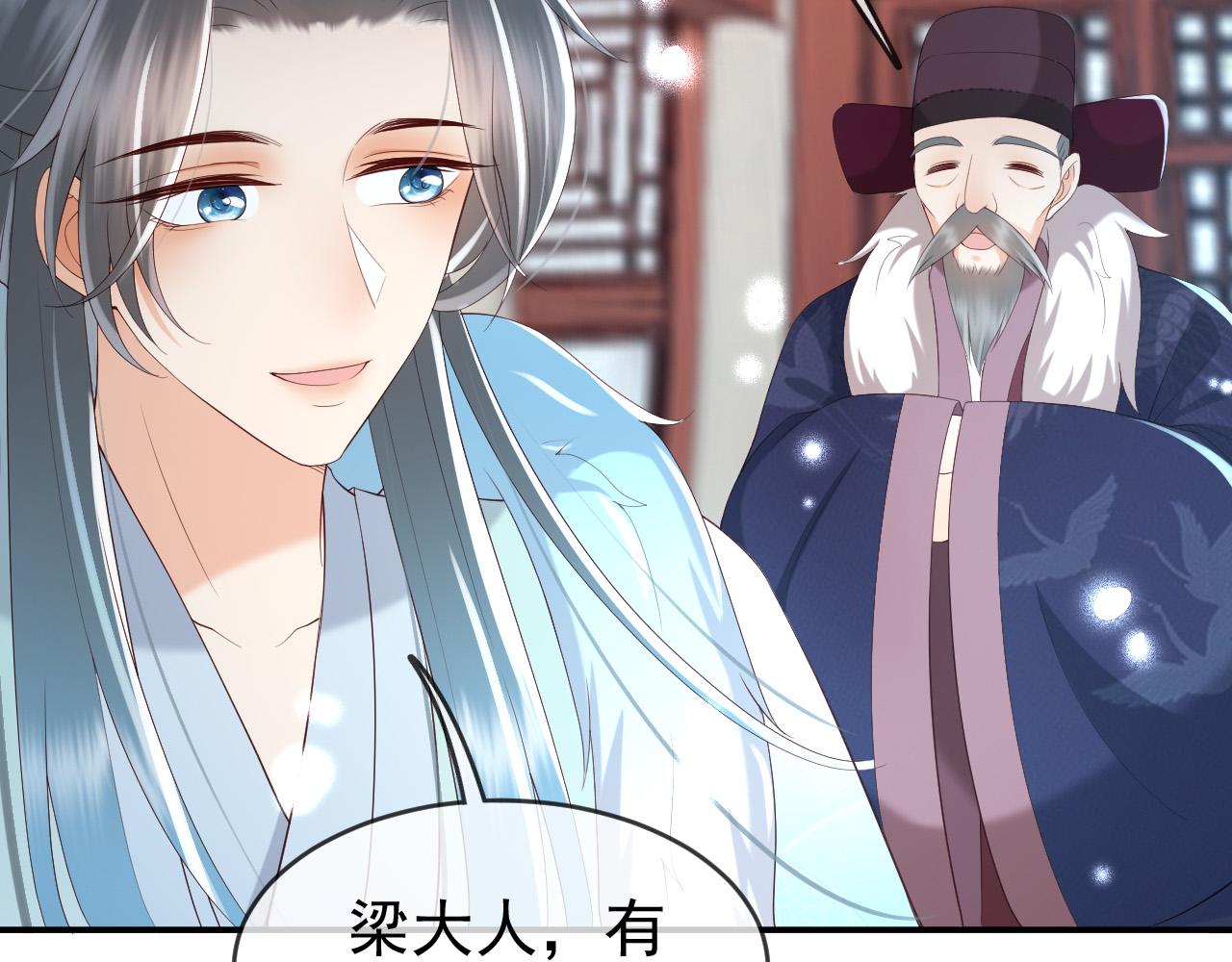 第51话 是不是该娶亲了62