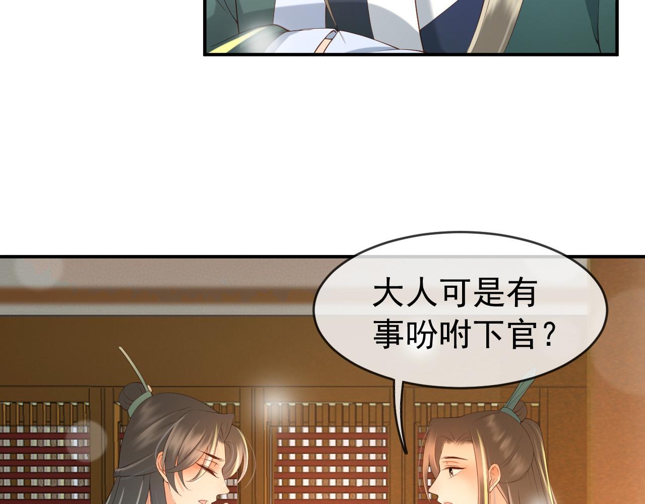 第31话 陛下有小情绪了？38