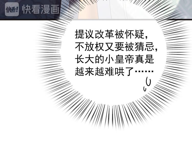 第17话 有卿在，朕之幸也35