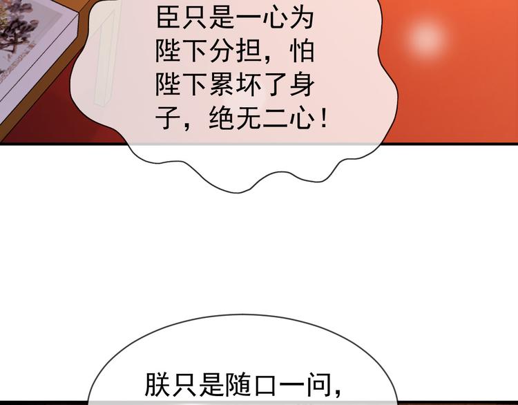 第15话 丞相病倒了7
