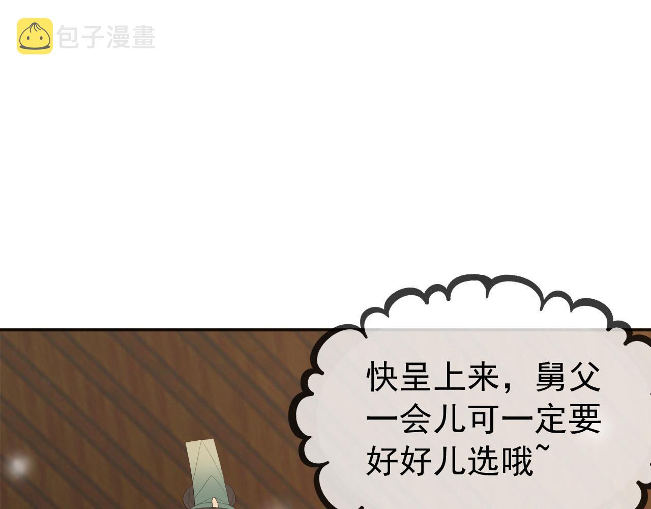 番外第一话 礼成51