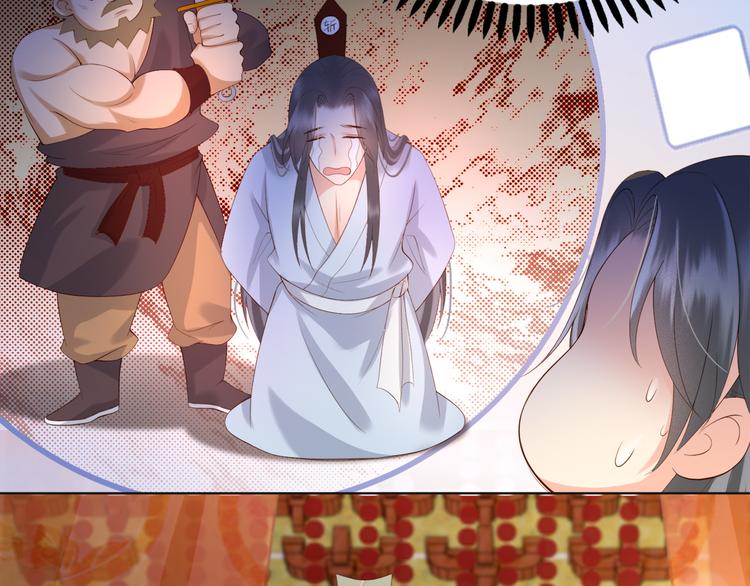 第2话 朕要砍了你的脑袋48