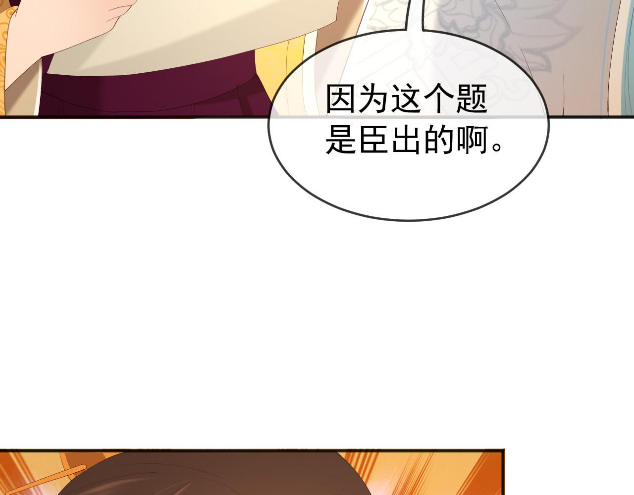 第79话 赵炎的电灯泡生活27