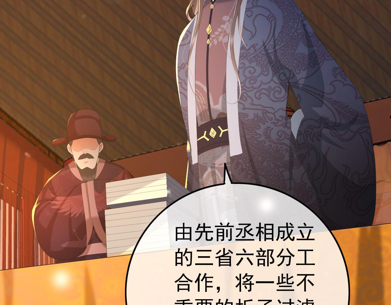 第60话 认清了自己的心11