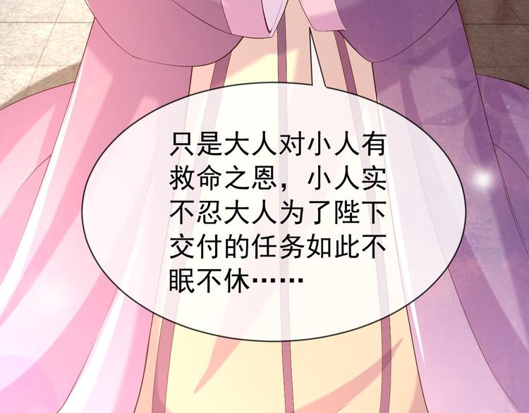 第16话 小皇帝长大了！25