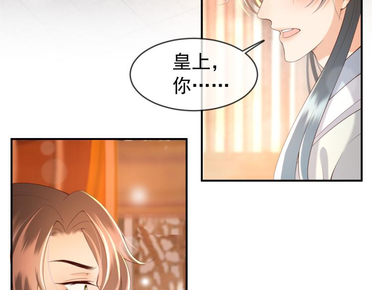 第25话 我的心上人？6