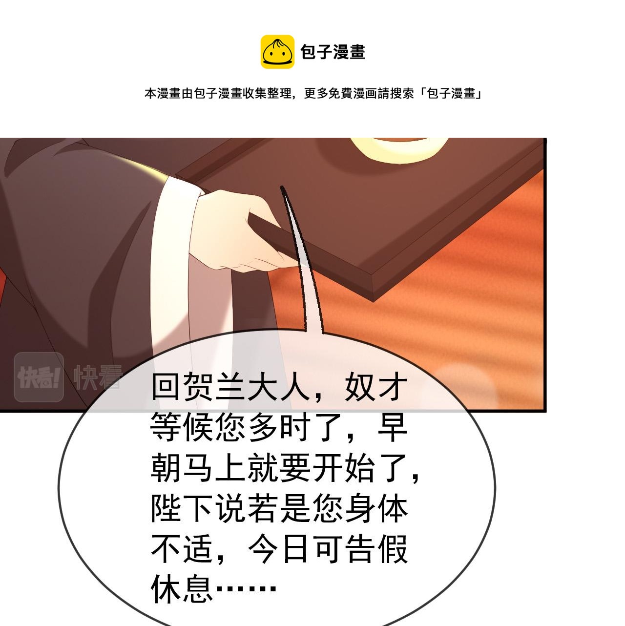 第55话 我真的好想和你在一起51