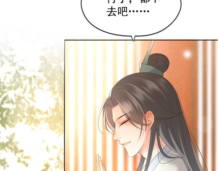第5话 朕觉得你变了87