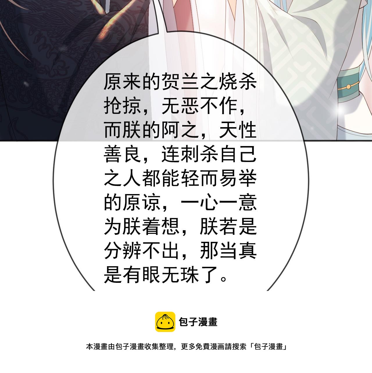 番外第二话 想完完整整地了解你80