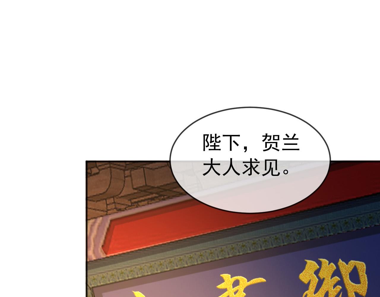 第87话 你是朕的人54