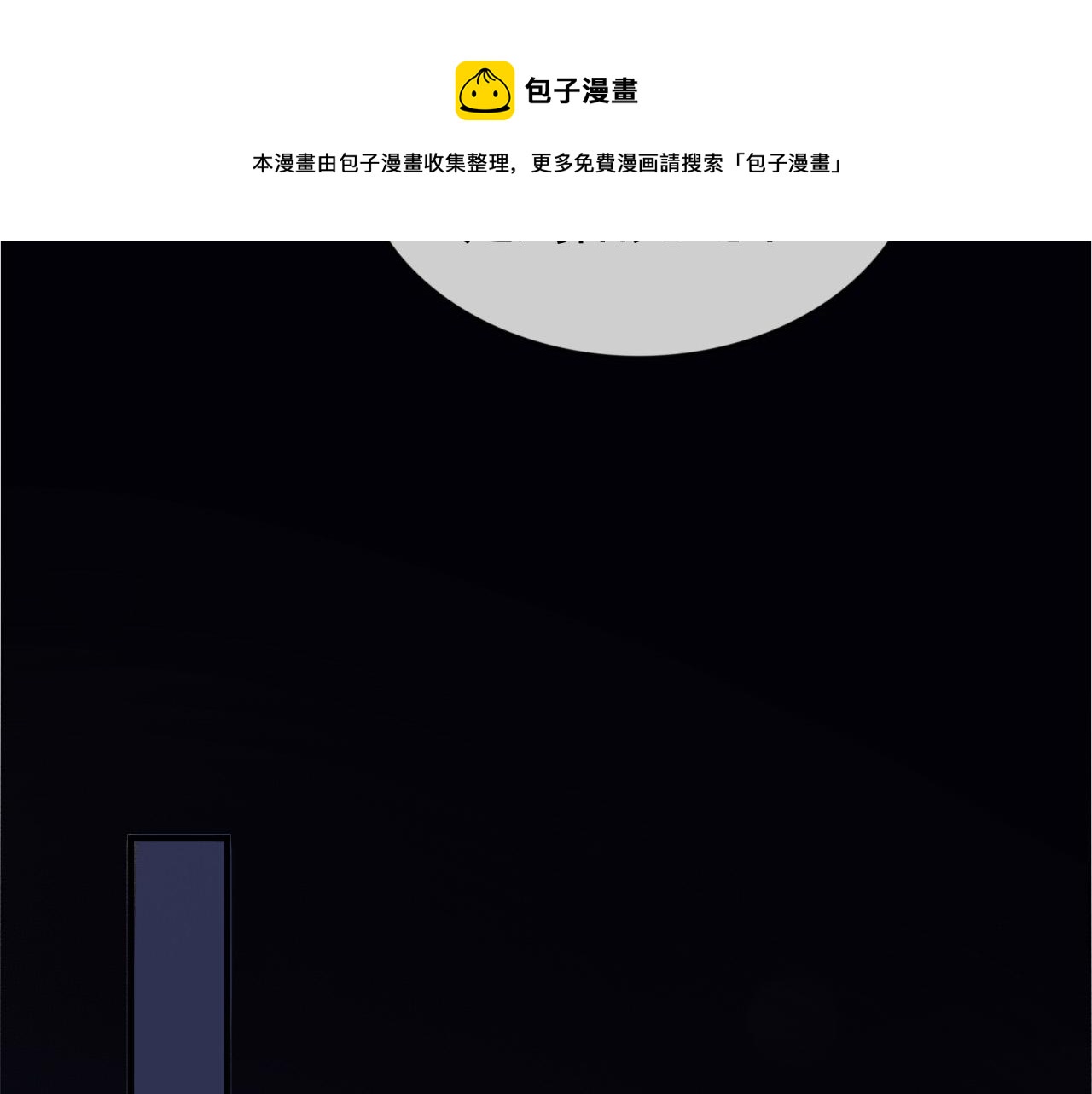 第93话 我只有将丞相带走了32