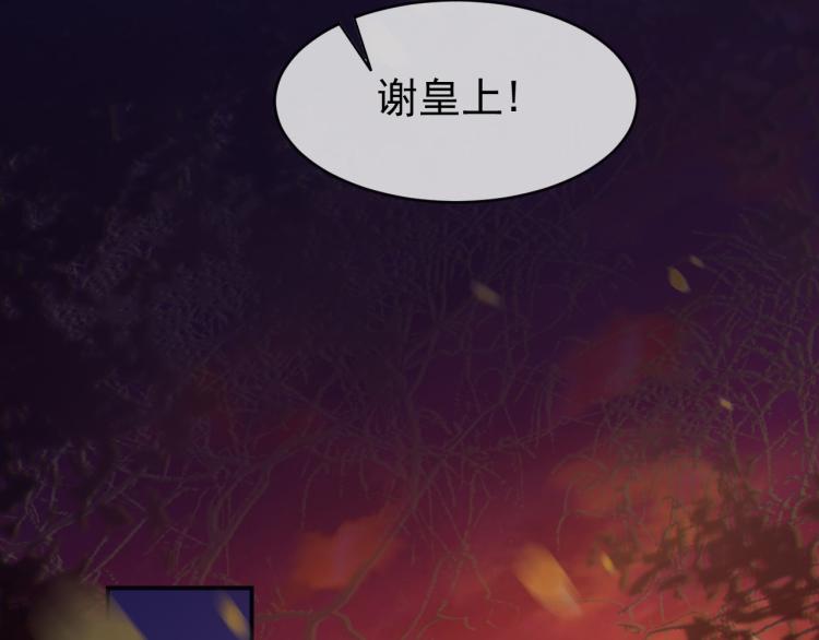 第23话 臣是陛下的人73