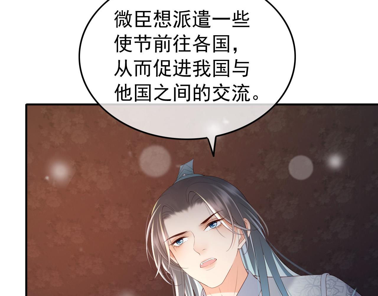 第32话 与朕一起回宫同住24
