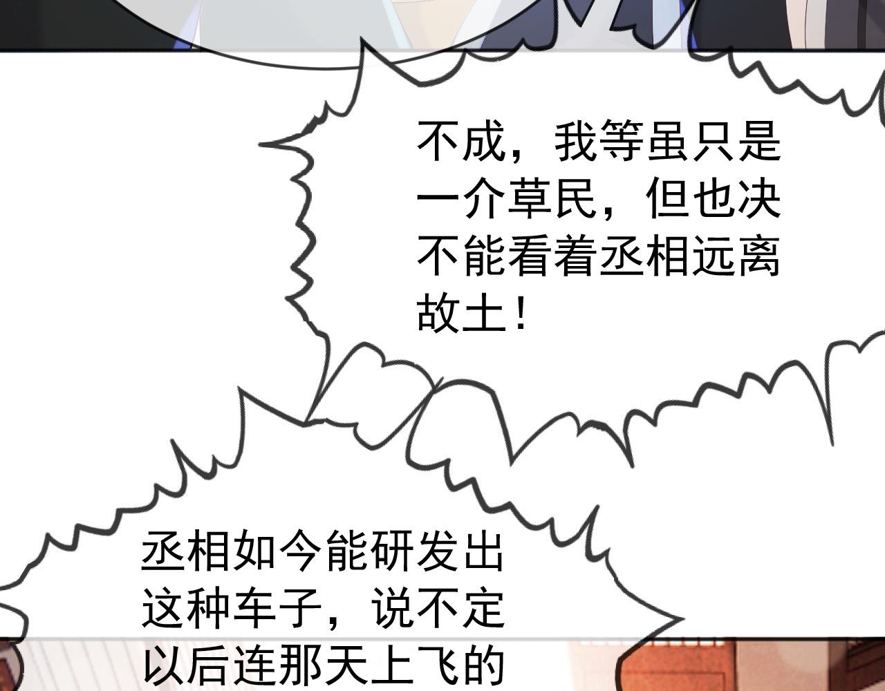 第96话 万民请命66