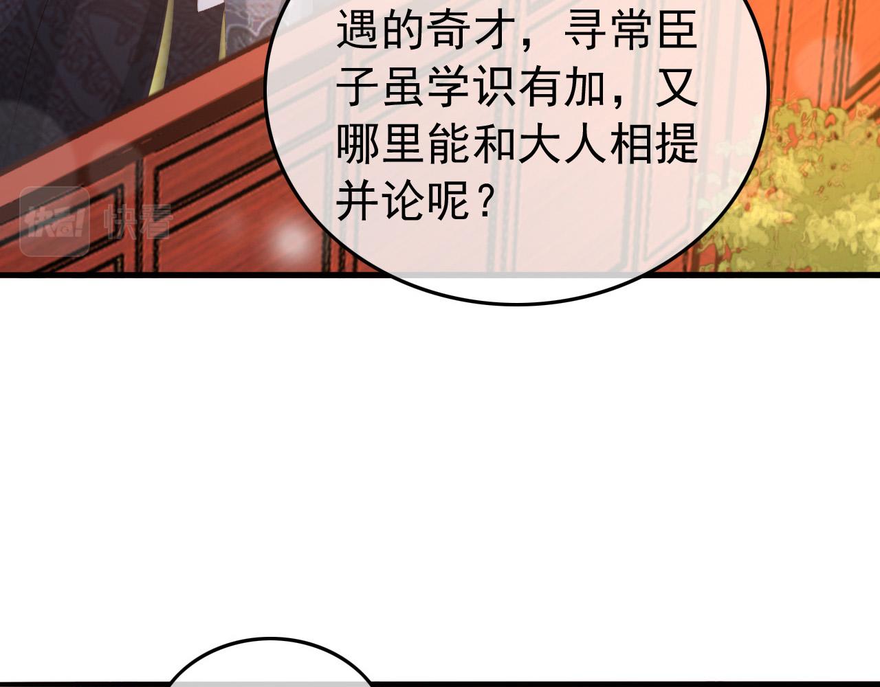 第58话 丞相他……牺牲了26
