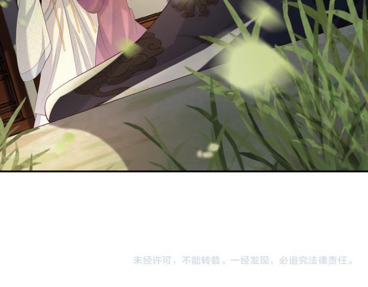 第19话 丞相要娶亲？72