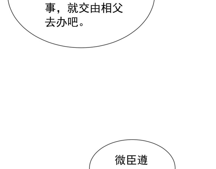 第15话 丞相病倒了10