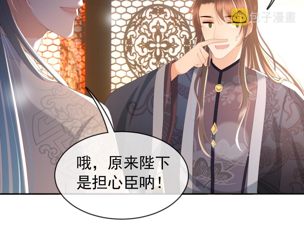 第69话 只想与你一人相伴5