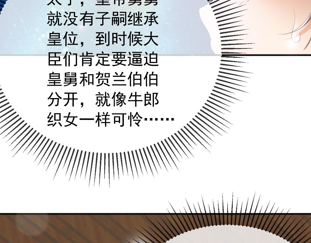 第77话 册立太子33